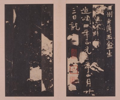 图片[20]-Stele of Zhang Menglong in the Northern Wei Dynasty-China Archive